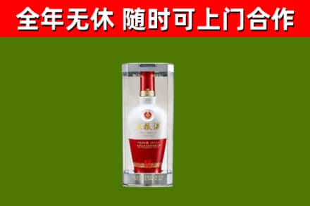 七星关区烟酒回收五粮液酒.jpg
