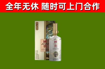 七星关区烟酒回收国窖1573.jpg