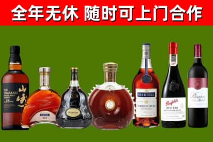 七星关区烟酒回收洋酒系列.jpg