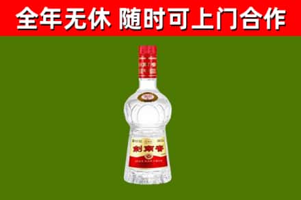 七星关区烟酒回收剑南春水晶剑2.jpg