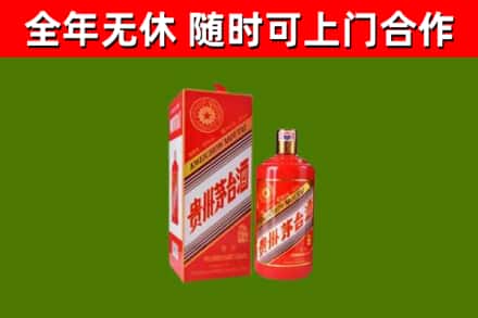 七星关区烟酒回收生肖茅台酒瓶.jpg
