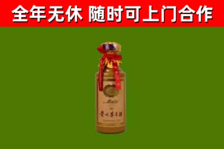 七星关区烟酒回收30年茅台酒.jpg