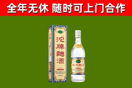 七星关区烟酒回收80沱牌曲酒2.jpg