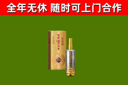 七星关区烟酒回收百年泸州.jpg