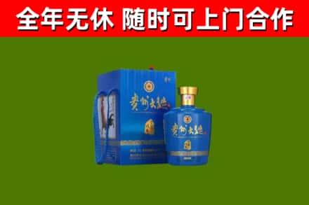 七星关区烟酒回收贵州大曲.jpg