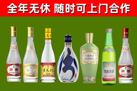七星关区烟酒回收汾酒系列.jpg