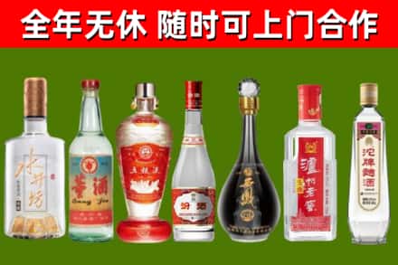 七星关区烟酒回收名酒系列.jpg