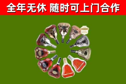 七星关区烟酒回收XO洋酒.jpg