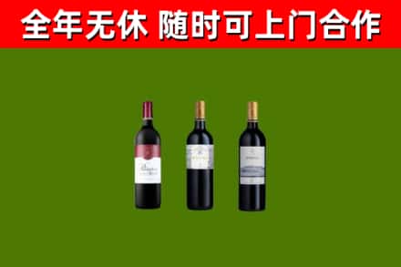 七星关区烟酒回收拉菲红酒.jpg