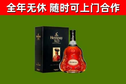 七星关区烟酒回收轩尼诗XO.jpg