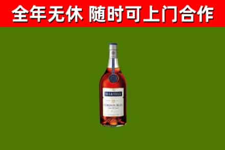 七星关区烟酒回收马爹利蓝带洋酒.jpg